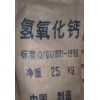 直销 工业用 食品用 含量高 白度好 优级氢氧化钙